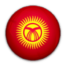 قرغيزستان قرغيزستان